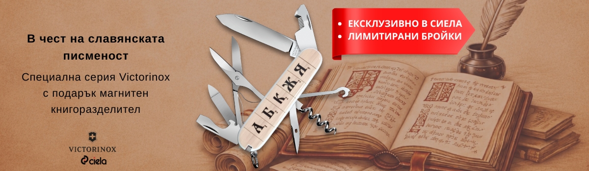 Джобен нож с букви - Victorinox