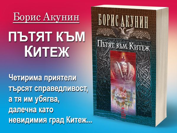p-tjat-k-m-kitezh
