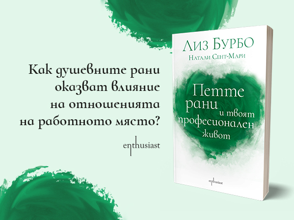 pette-rani-i-tvojat-profesionalen-zhivot