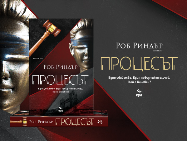 proces-t-rob-rind-r
