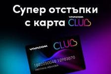 Отстъпка от 10% в ciela.com с карта виваклуб