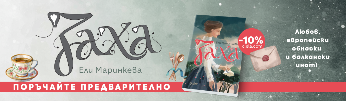 Заха