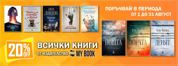 Промо MY BOOK -20%