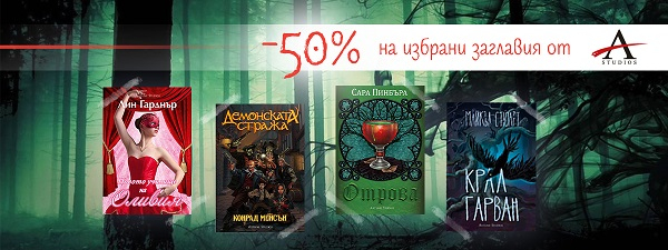 Промоция 50% Artline