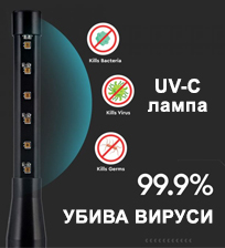 Бактерицидна UV-C лампа за дезинфекция V-TAC - малка