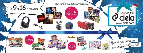 Промо музика, филми, техника -20%